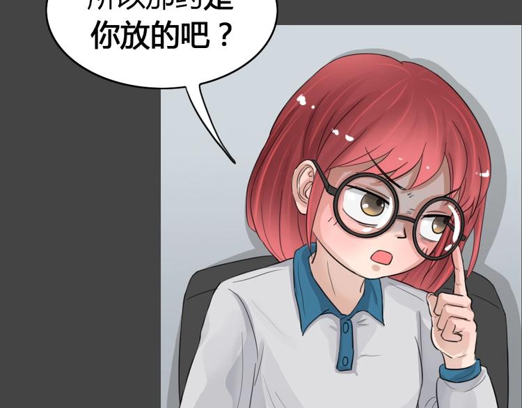 幽蓝白日梦 第9话 校园迷案5(1/3)-第40话