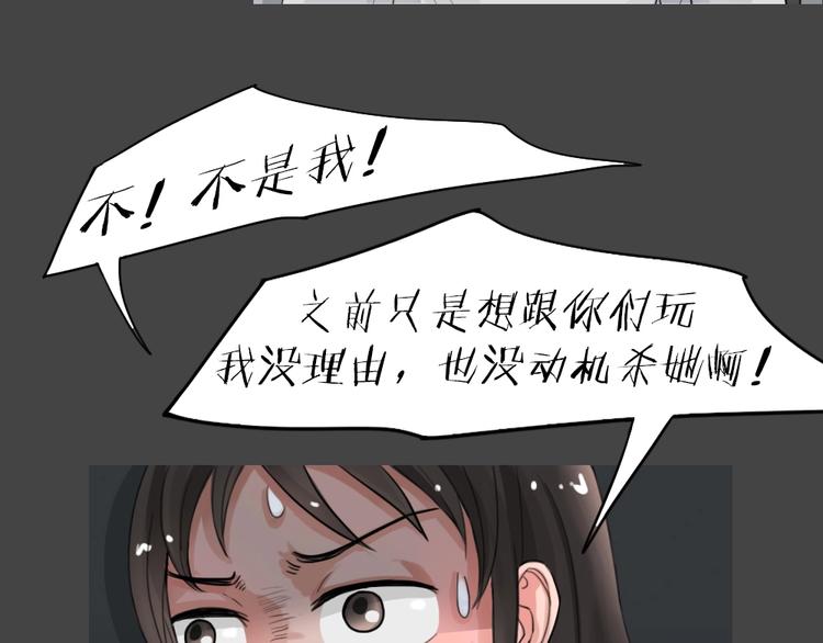 幽蓝白日梦 第9话 校园迷案5(1/3)-第40话