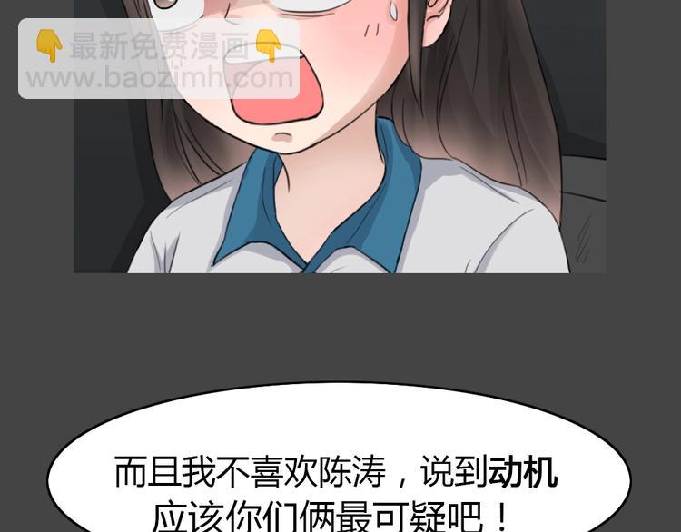 幽蓝白日梦 第9话 校园迷案5(1/3)-第40话