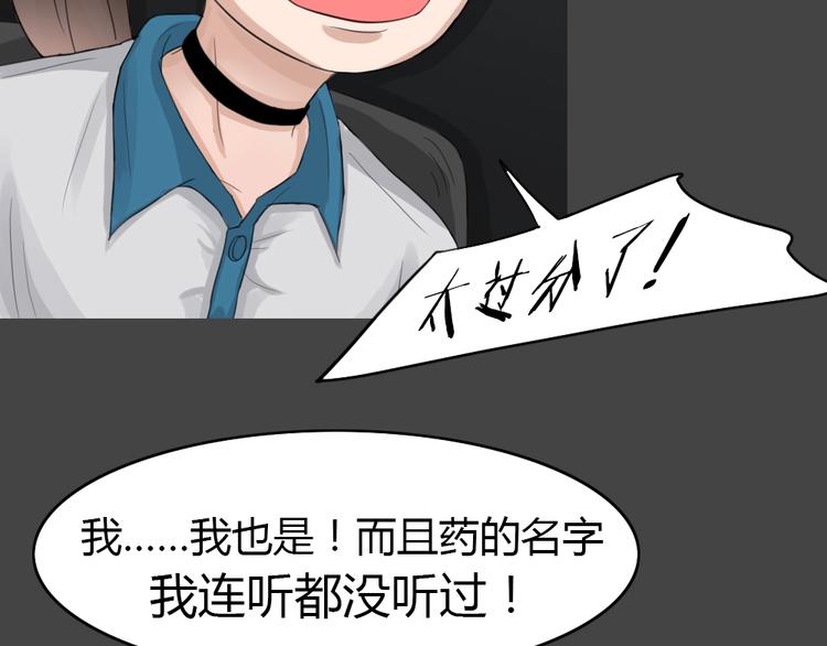 幽蓝白日梦 第9话 校园迷案5(1/3)-第40话