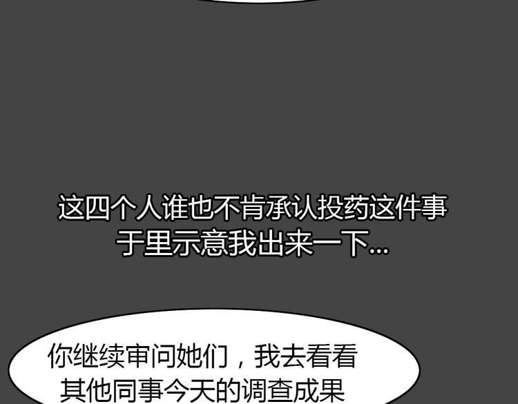 幽蓝白日梦 第9话 校园迷案5(1/3)-第40话