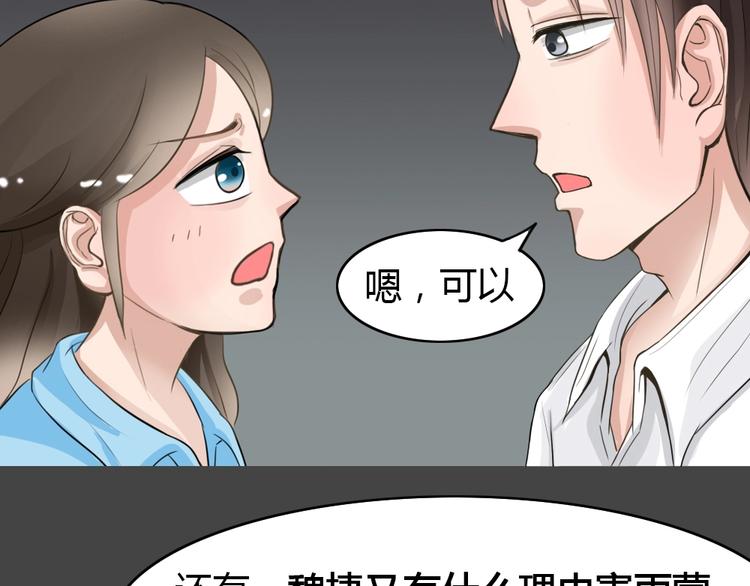 幽蓝白日梦 第11话校园迷案7(1/3)-第42话