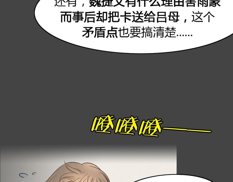 幽蓝白日梦 第11话校园迷案7(1/3)-第42话