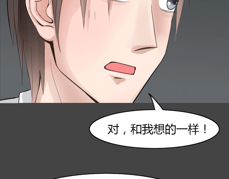 幽蓝白日梦 第11话校园迷案7(1/3)-第42话