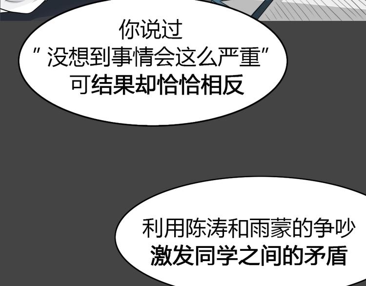 幽蓝白日梦 第11话校园迷案7(1/3)-第42话