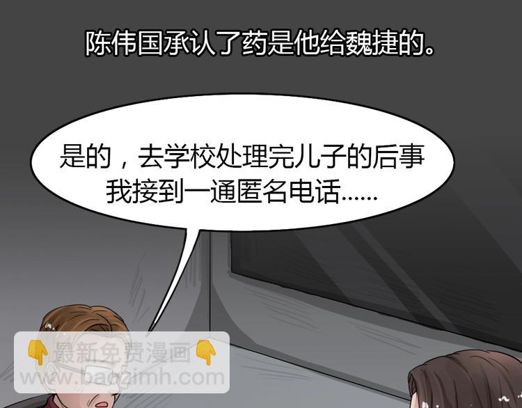 幽蓝白日梦 第11话校园迷案7(1/3)-第42话