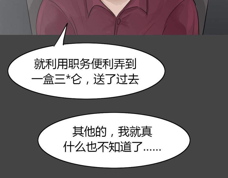 藍鑰匙系列—幽藍白日夢 - 幽藍白日夢 第11話校園迷案7(1/3) - 1