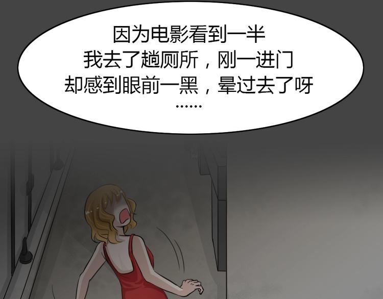 幽蓝白日梦 第13话影院惊魂2(1/3)-第44话