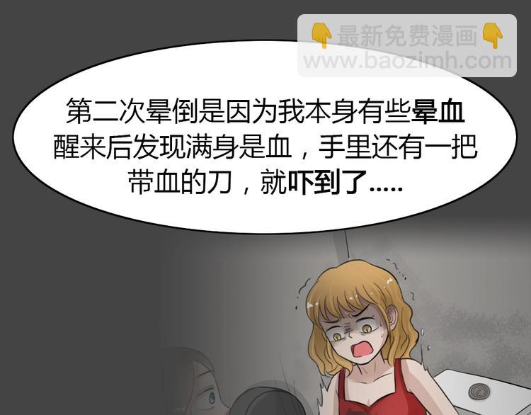 幽蓝白日梦 第13话影院惊魂2(1/3)-第44话