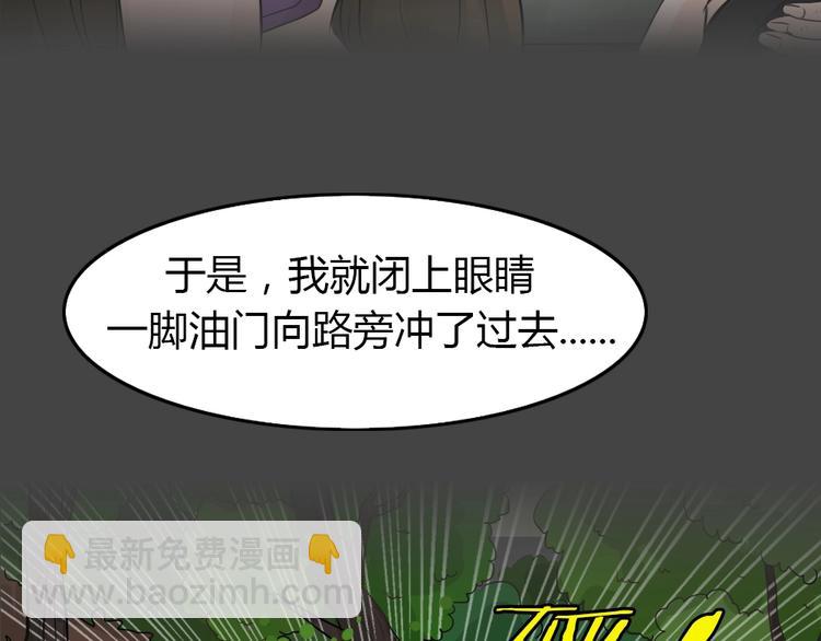 幽蓝白日梦 第17话影院惊魂6(1/3)-第48话