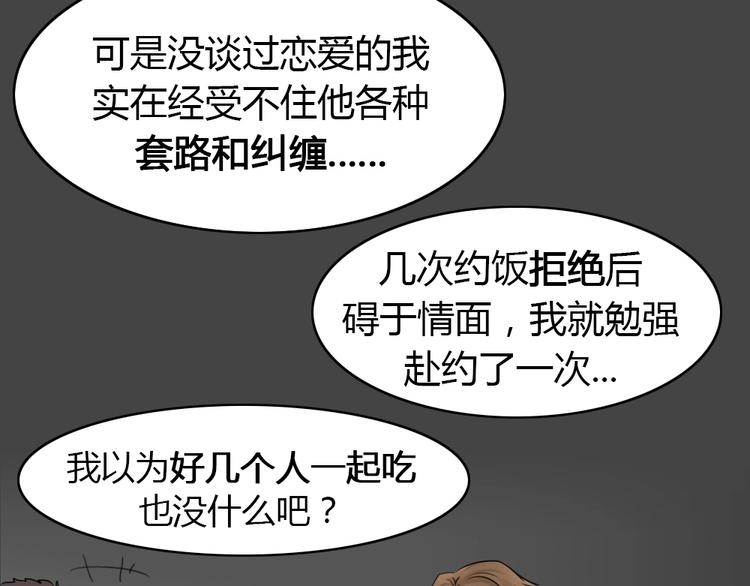 幽蓝白日梦 第17话影院惊魂6(1/3)-第48话