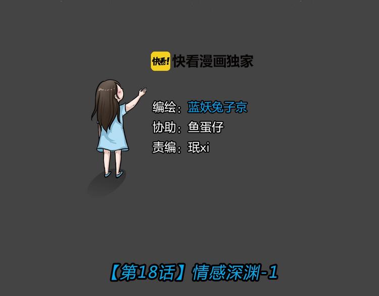 幽蓝白日梦 第18话情感深渊1(1/2)-第50话