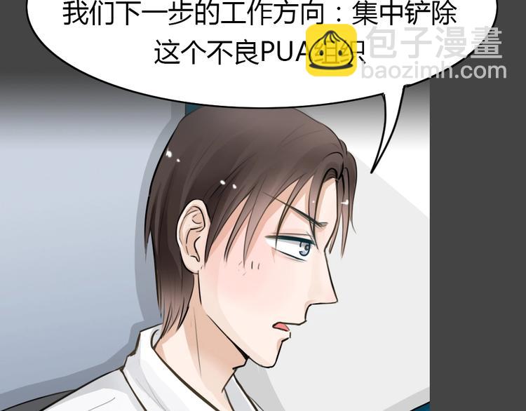 幽蓝白日梦 第18话情感深渊1(1/2)-第50话