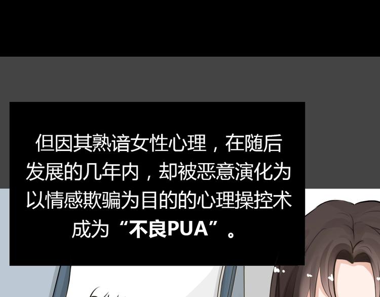 幽蓝白日梦 第18话情感深渊1(1/2)-第50话