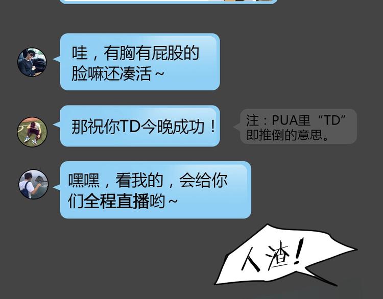 幽蓝白日梦 第18话情感深渊1(1/2)-第50话