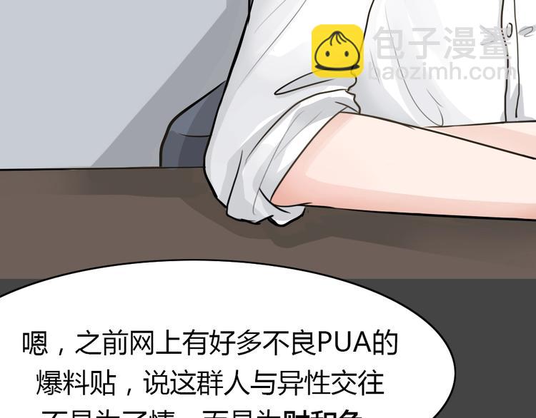 幽蓝白日梦 第18话情感深渊1(1/2)-第50话