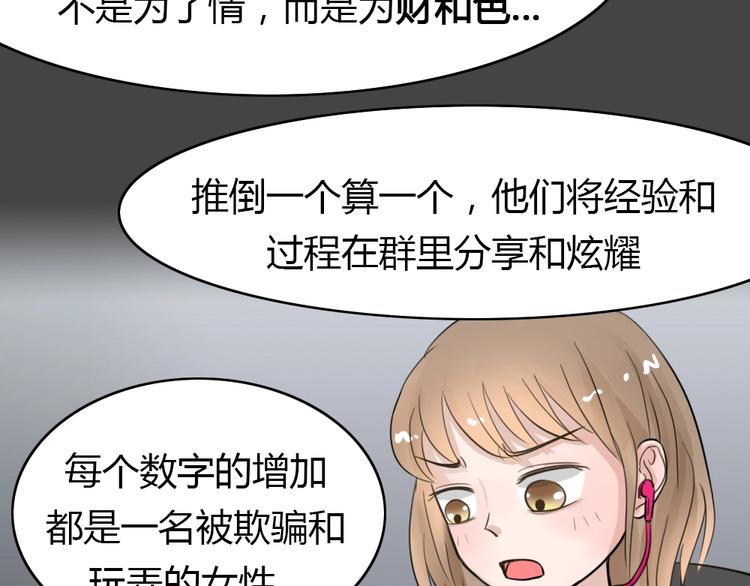 幽蓝白日梦 第18话情感深渊1(1/2)-第50话