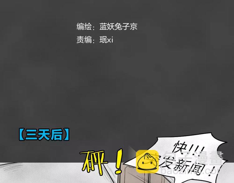 第5话 陨落的新星1(1/2)-第6话