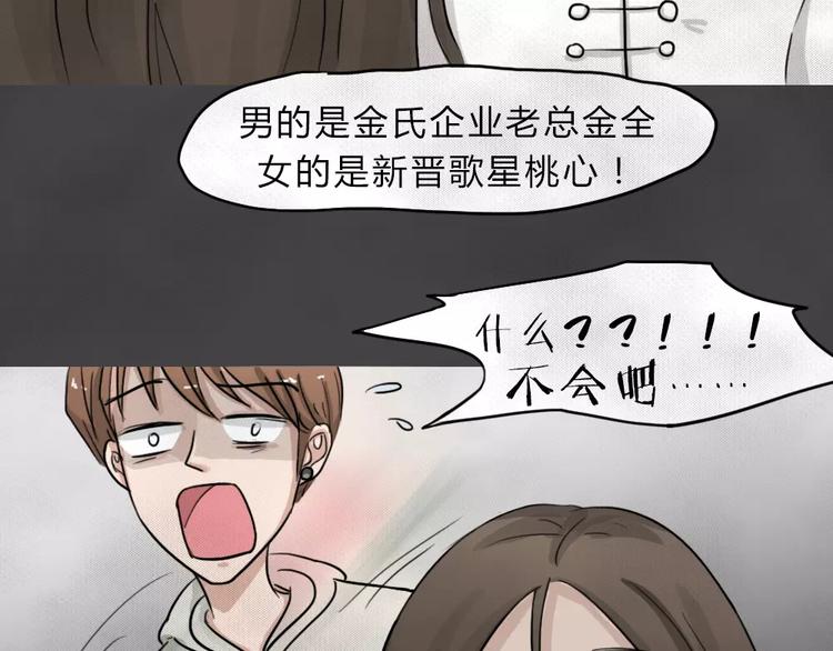 第5话 陨落的新星1(1/2)-第6话