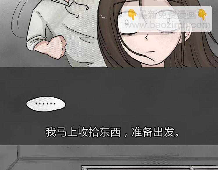 第5话 陨落的新星1(1/2)-第6话