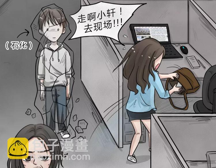 第5话 陨落的新星1(1/2)-第6话