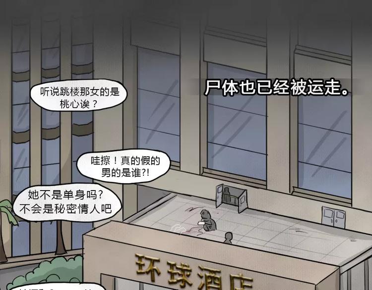 第5话 陨落的新星1(1/2)-第6话