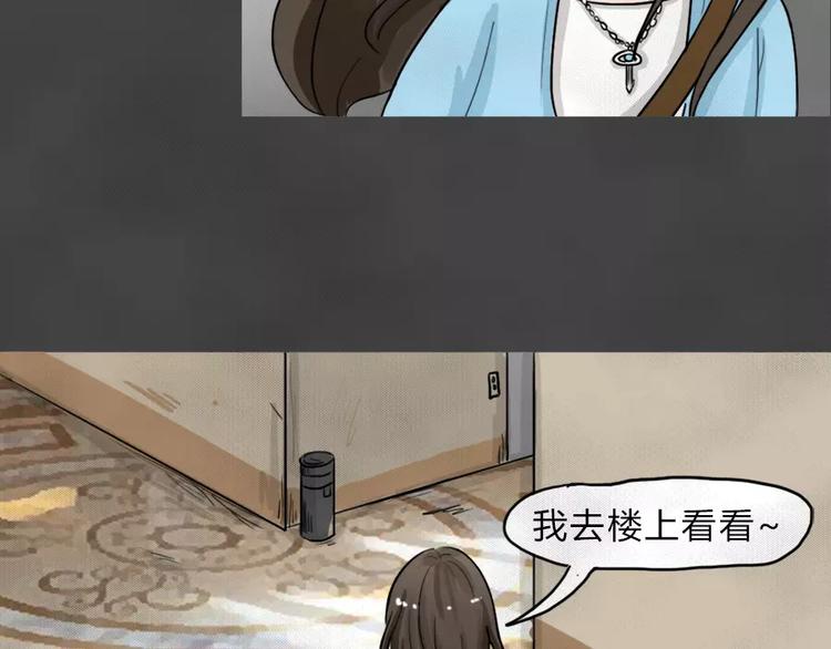 第5话 陨落的新星1(1/2)-第6话