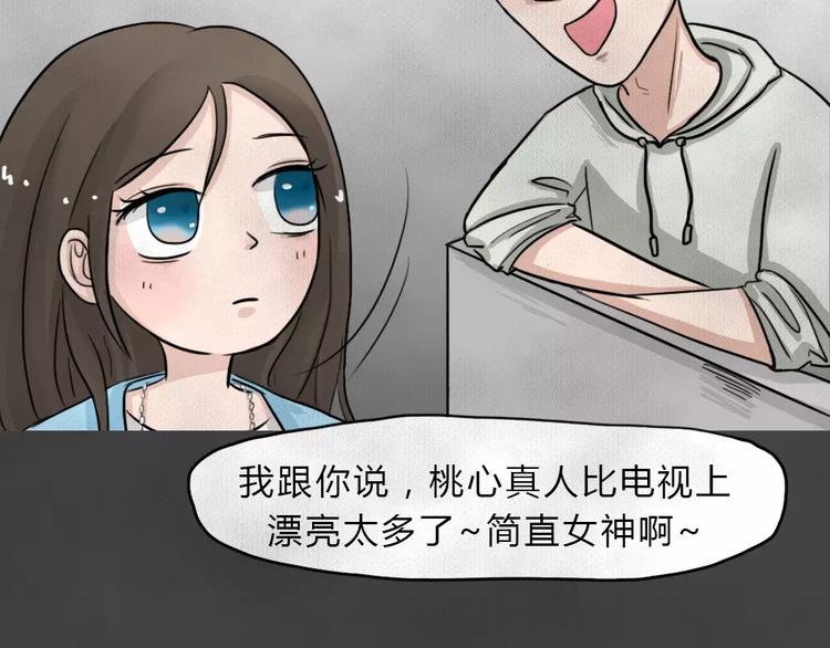 第5话 陨落的新星1(1/2)-第6话