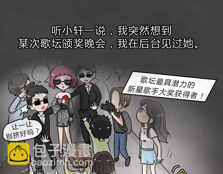 第5话 陨落的新星1(1/2)-第6话