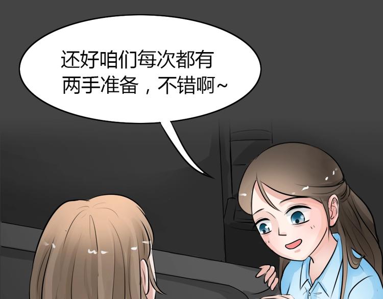 第20话 情感深渊3(1/3)-第52话