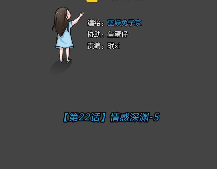 第22话 情感深渊5(1/2)-第54话
