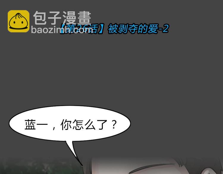 第26话 被剥夺的爱2(1/2)-第58话