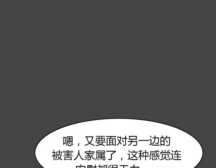 第26话 被剥夺的爱2(1/2)-第58话