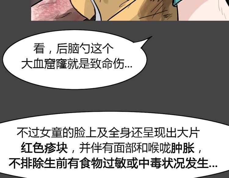 藍鑰匙系列—幽藍白日夢 - 第26話 被剝奪的愛2(1/2) - 8