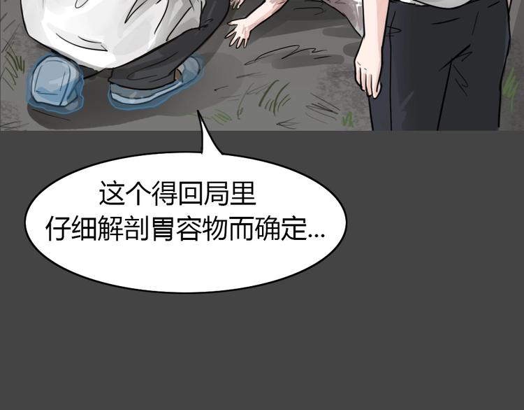 第26话 被剥夺的爱2(1/2)-第58话