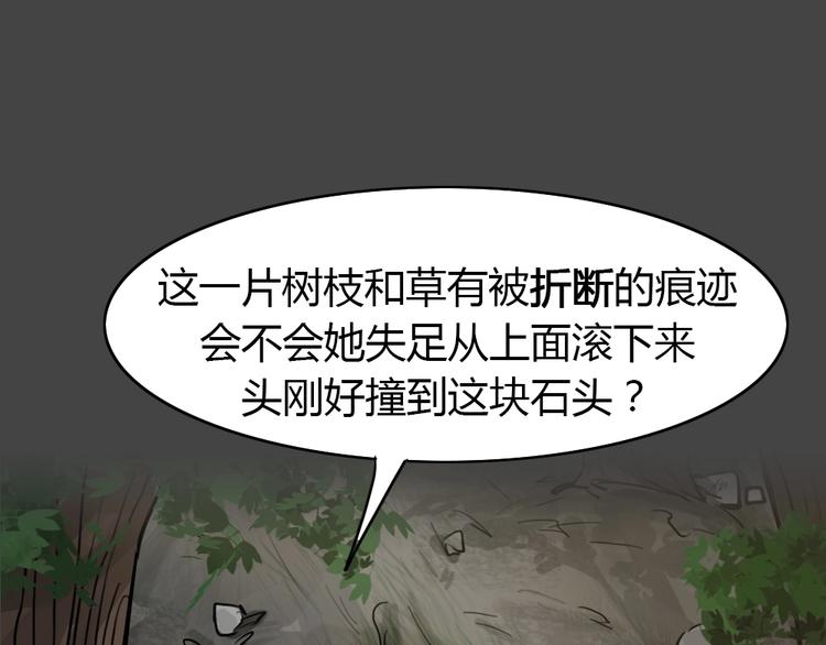 藍鑰匙系列—幽藍白日夢 - 第26話 被剝奪的愛2(1/2) - 4