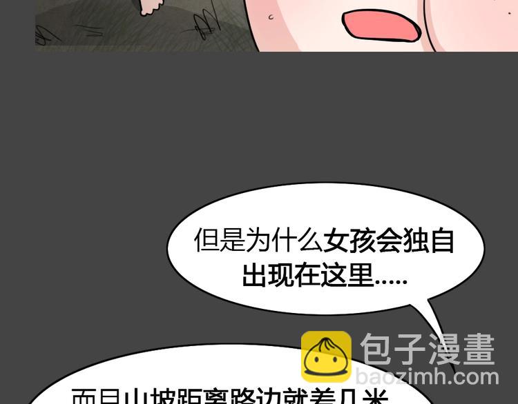 第26话 被剥夺的爱2(1/2)-第58话