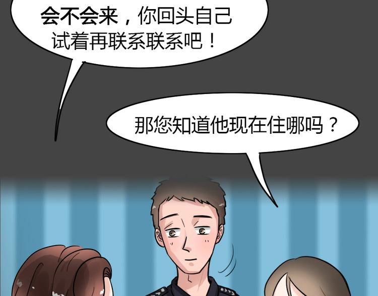 第28话 被剥夺的爱4(1/2)-第60话