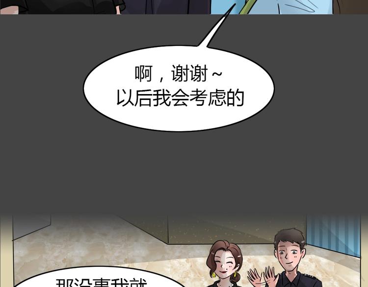 藍鑰匙系列—幽藍白日夢 - 第28話 被剝奪的愛4(1/2) - 2