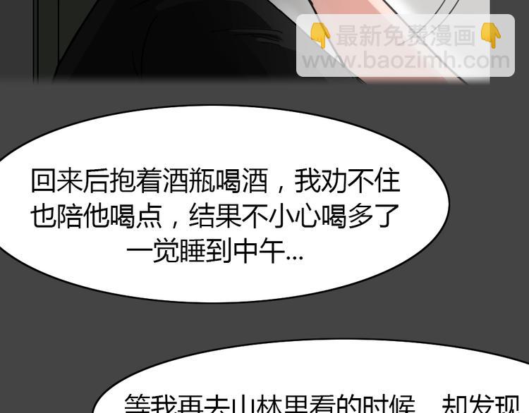 第28话 被剥夺的爱4(1/2)-第60话