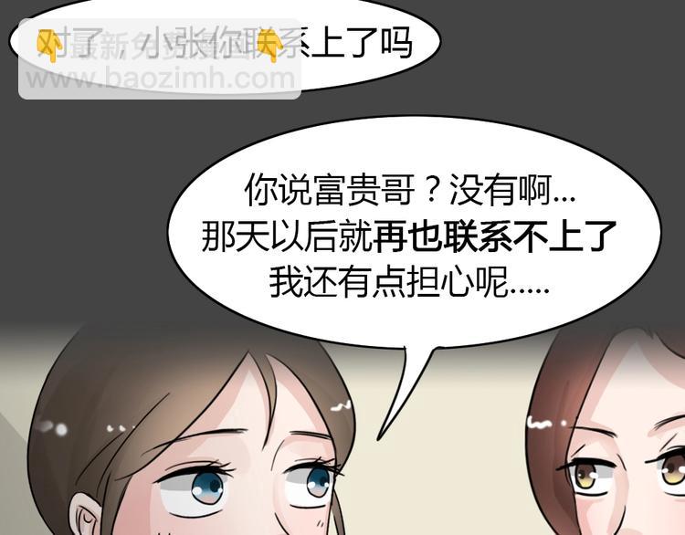 第30话 被剥夺的爱6(1/2)-第62话