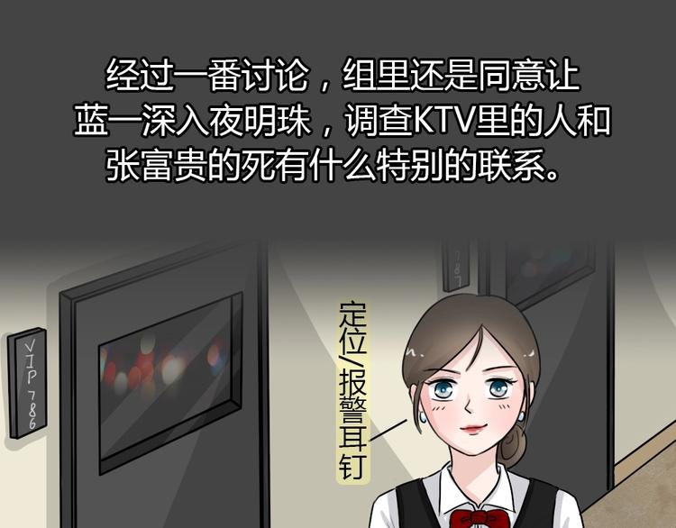 第30话 被剥夺的爱6(1/2)-第62话