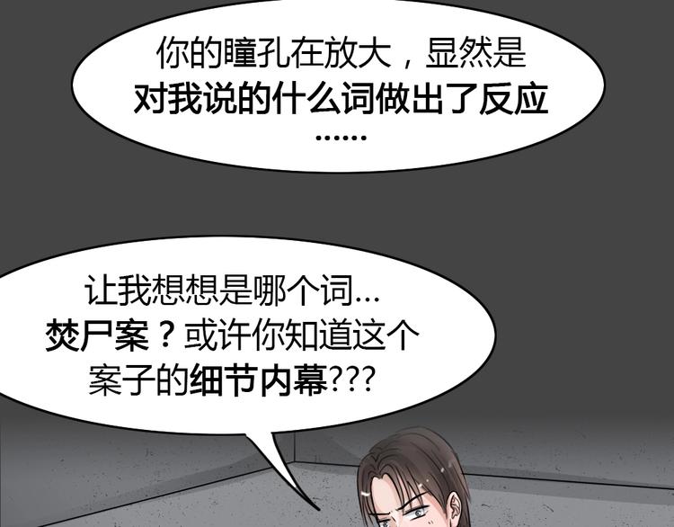 第30话 被剥夺的爱6(1/2)-第62话