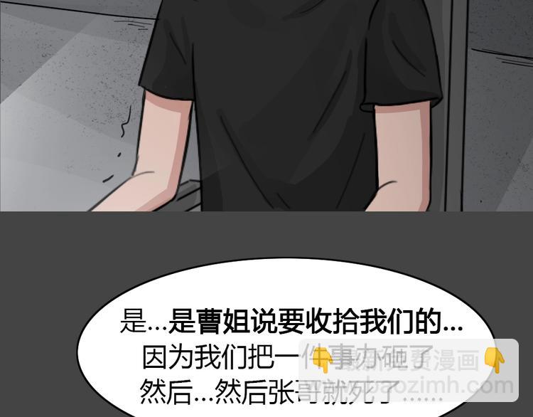 第30话 被剥夺的爱6(1/2)-第62话