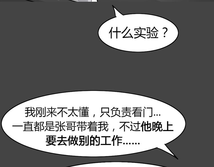 藍鑰匙系列—幽藍白日夢 - 第30話 被剝奪的愛6(2/2) - 3