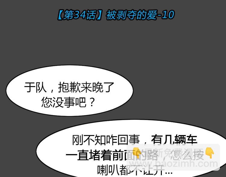 第34话 被剥夺的爱10(1/2)-第66话