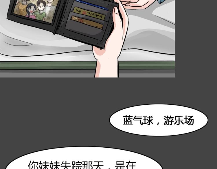 第34话 被剥夺的爱10(1/2)-第66话