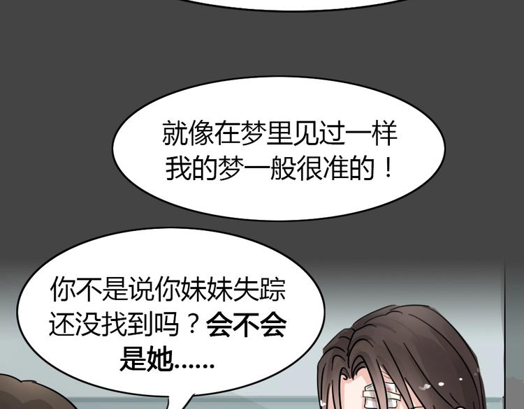 藍鑰匙系列—幽藍白日夢 - 第34話 被剝奪的愛10(2/2) - 6