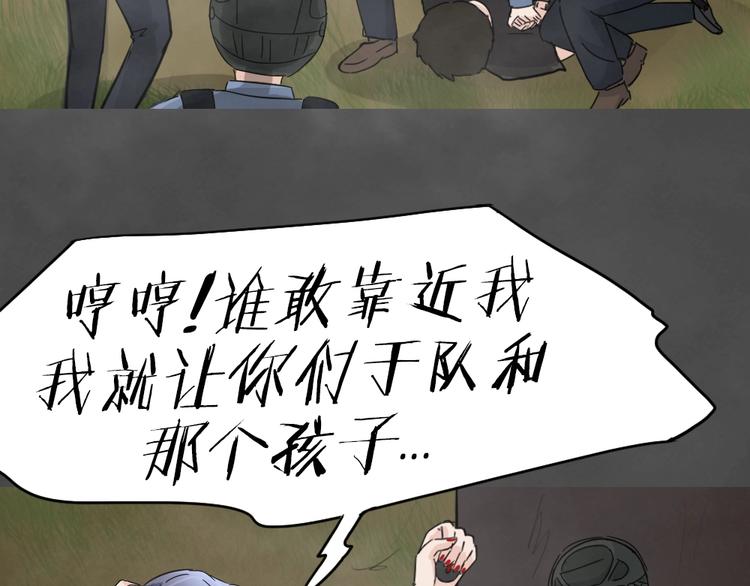 第36话 被剥夺的爱（完）(1/2)-第68话