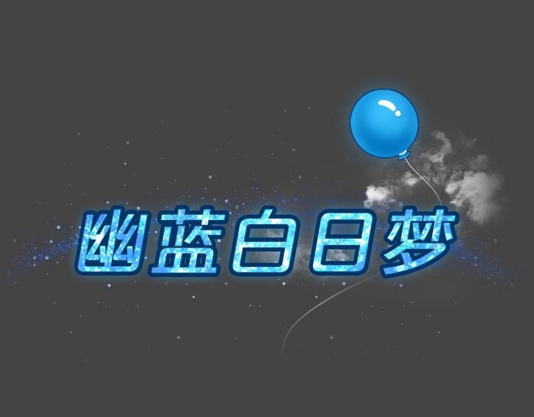 第36话 被剥夺的爱（完）(1/2)-第68话